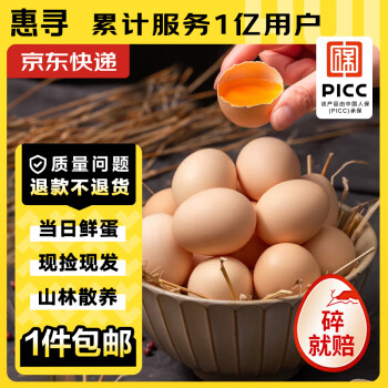 惠寻 京东自有品牌 谷物土鸡蛋16枚装640g产地直发N