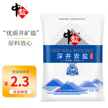 中盐 加碘 深井岩盐 350g