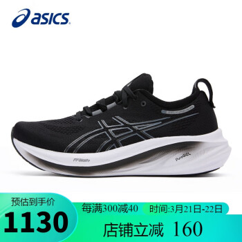 ASICS 亚瑟士 男鞋跑步鞋GEL-NIMBUS 26软底缓震轻质透气回弹运动鞋1011B794