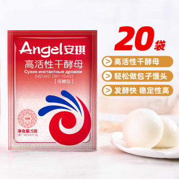 Angel 安琪 高活性干酵母粉5g*20袋低糖型发酵粉 馒头包子面包家用发酵粉