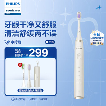 PHILIPS 飞利浦 电动牙刷白色HX2491/01水疗刷成人声波震动清洁亮白护龈5种模式HX6730升级款