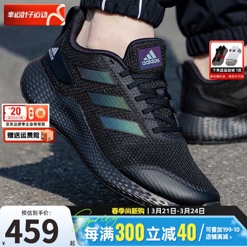 adidas 阿迪达斯 官方运动鞋男鞋 2024新款缓震跑步鞋小椰子 券后459元