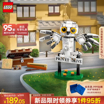 LEGO 乐高 哈利·波特系列 76425 女贞路4号海德薇