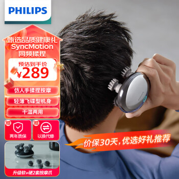 PHILIPS 飞利浦 头皮智能按摩梳 护发滋养头皮头部按摩仪器 3101H灰