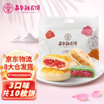 jiahua food 嘉华食品 嘉华 鲜花饼 多口味组合家庭装 云南特产糕点500g