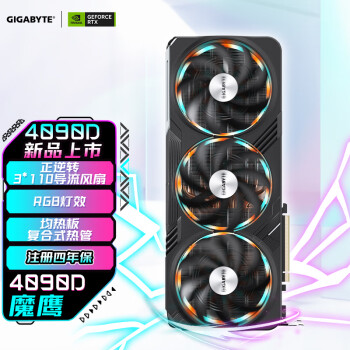 GIGABYTE 技嘉 魔鹰GIGABYTE GeForce RTX 4090 D