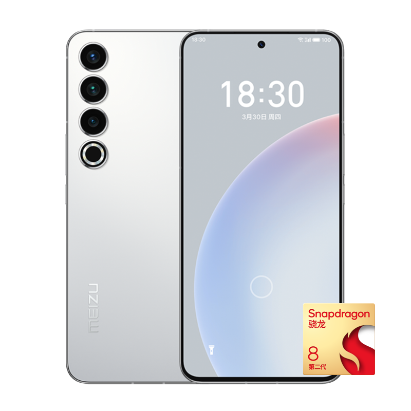 京东PLUS：MEIZU 魅族 20 Pro 5G智能手机 12GB+256GB 第二代骁龙8 2775.01元（双重优惠）