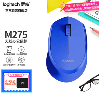 logitech 罗技 M275 2.4G无线鼠标 1000DPI 蓝色