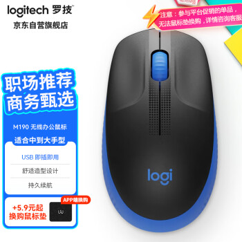 logitech 罗技 M190 2.4G无线鼠标 1000DPI 惊艳蓝