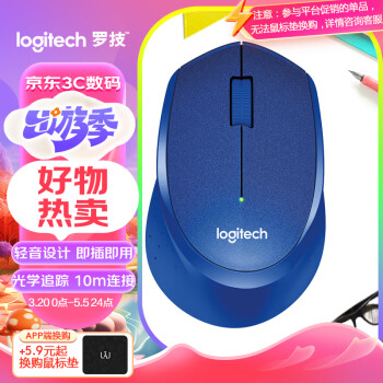 logitech 罗技 M330 2.4G无线鼠标 1000DPI 蓝色