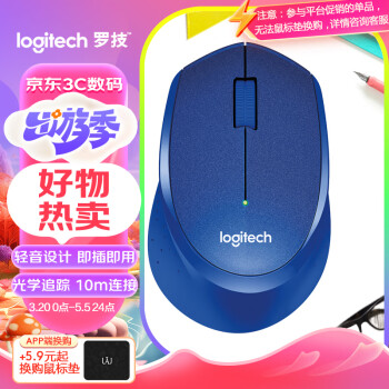 logitech 羅技 M330 2.4G無線鼠標(biāo) 1000DPI 藍(lán)色