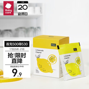 babycare 檸檬酸除垢劑 嬰兒小家電除水垢劑電水壺調(diào)奶器清洗劑 10pcs/盒