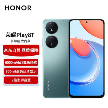 HONOR 荣耀 Play8T 6000mAh超能长续航 850nit高亮超清显示 5000 8GB+256GB