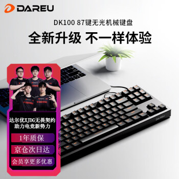 Dareu 达尔优 DK100 87键 有线机械键盘 黑色 达尔优红轴 无光