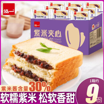 泓一紫米夹心吐司手撕面包营养早餐休闲下午茶整箱H双料夹心*500g紫米吐司面包