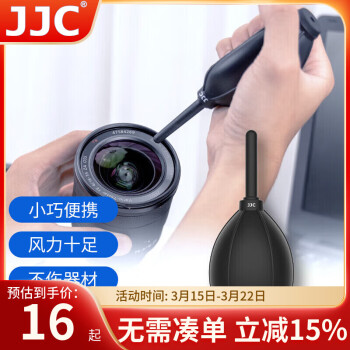 JJC CL-B12 BLACK 清洁吹气球 黑色