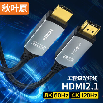 CHOSEAL 秋叶原 光纤HDMI线2.1版 8K60Hz发烧级高清视频线家庭影院装修布线 电脑显示器投影仪连接线15米 QS8211A