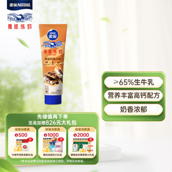 Nestlé 雀巢 鹰唛炼奶 经典巧克力味 185g