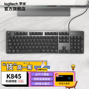 logitech 羅技 K845 104鍵 有線機(jī)械鍵盤(pán) 黑色 ttc紅軸 單光