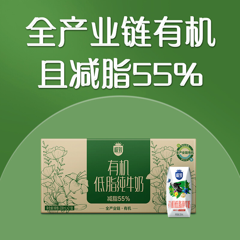 SANYUAN 三元 有机低脂纯牛奶200ml*21礼盒装 减少55%脂肪 有机认证 38.84元