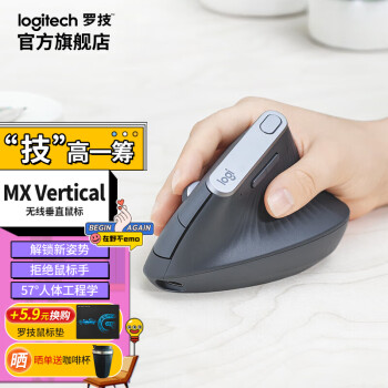 logitech 羅技 MX Vertical  2.4G藍(lán)牙  多模無線鼠標(biāo) 4000DPI 黑色