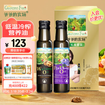 Grandpa's Farm 爷爷的农场 法国进口宝宝核桃油100ml亚麻籽油100ml