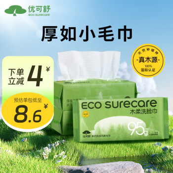 EcosureCare 优可舒 一次性洗脸巾加厚棉柔巾婴儿童擦脸巾面巾纸洁面巾云柔巾50片*3包