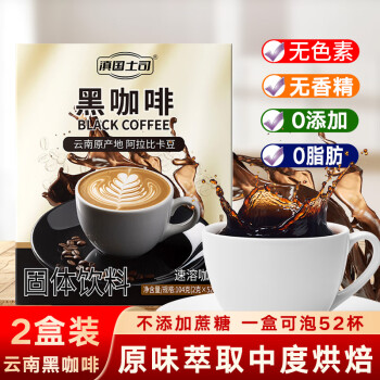 滇国土司 速溶黑咖啡104袋2盒云南特产美式0脂0添加燃减咖啡粉健身制奶茶