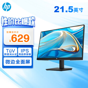 HP 惠普 21.5英寸显示器