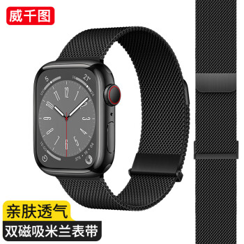 威千图 适用苹果手表表带apple iwatch s9/8/7米兰尼斯表带6/SE/Ultra2金属钢带 44/45/49MM