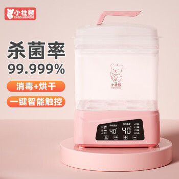 小壮熊 KH-0918 奶瓶消毒器 透明款 樱粉色