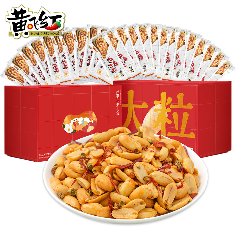 限地区有货：黄飞红麻辣花生大吉大粒礼盒375g（内含25袋） 14.9元