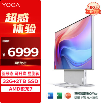 Lenovo 联想 可旋转27英寸QHD屏一体台式电脑