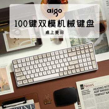 aigo 愛國者 A100 100鍵 2.4G雙模 無線機(jī)械鍵盤 奶咖色 K黃軸 無光