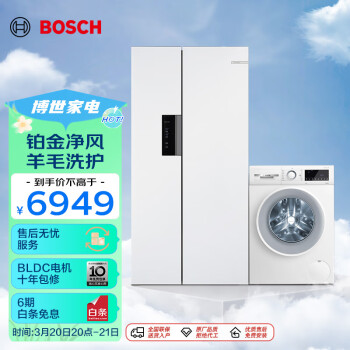 BOSCH 博世 502升双开门家用冰箱+10公斤大容量洗衣机冰洗套装K1EA50209C+WGA152000W附件仅展示