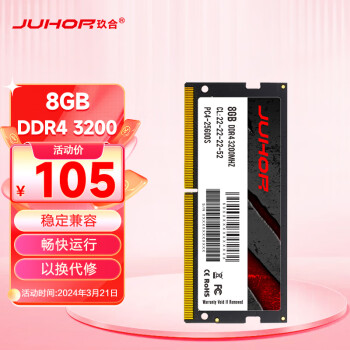 JUHOR 玖合 DDR4 3200MHz 笔记本内存 普条 黑色 8GB