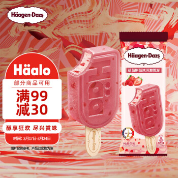 哈根达斯 Haagen-Dazs）莓好相遇雪泥夏颂 雪糕75g支