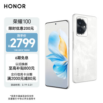 HONOR 荣耀 100 5G手机 16GB+512GB 月影白