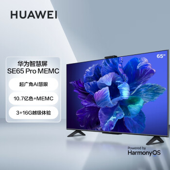 HUAWEI 华为 智慧屏 SE Pro系列 HD65KHAS 液晶电视 65英寸 4K