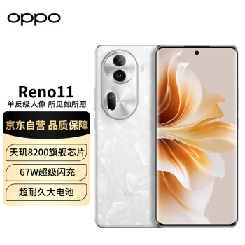 OPPO Reno11 5G手机 12GB+512GB 月光宝石