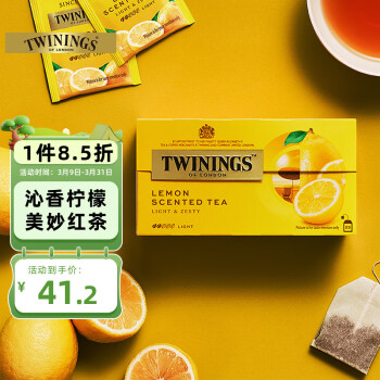 TWININGS 川宁 沁香柠檬红茶 进口茶叶 花果茶水果茶 独立茶包袋泡茶 25袋*2g