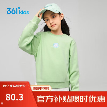 361° 童装 儿童卫衣2024春男女中大童运动休闲套头卫衣 绿160 开心果绿
