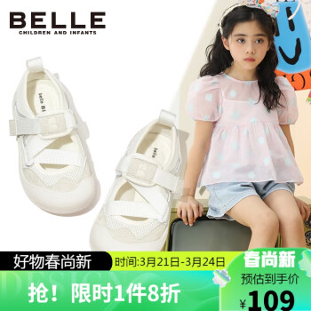 BeLLE 百丽 童鞋23年春夏儿童运动鞋女童透气休闲鞋中大童轻便跑步鞋 米色