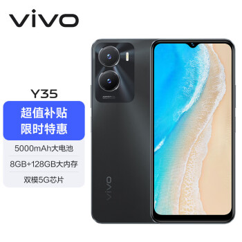 vivo Y35 8GB+128GB 曜石黑 5000mAh电池 闪耀外观