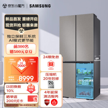 SAMSUNG 三星 鲜驱系列 RF50DG5131QQSC 风冷十字对开门冰箱 501L 石岩灰