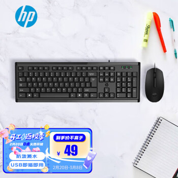 HP 惠普 km10有線鍵盤鼠標(biāo)套裝 辦公商務(wù)靈活使用筆記本臺式機(jī)104鍵 黑色