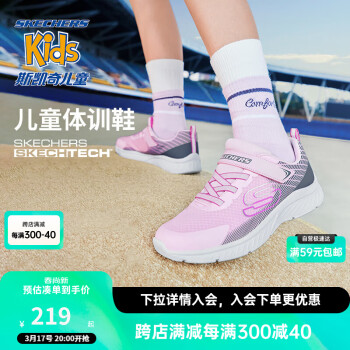 SKECHERS 斯凯奇 儿童运动鞋女童时尚跑步鞋303607L 粉红色/灰色/PKGY