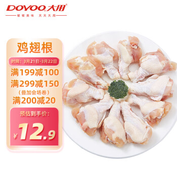 DOYOO 大用 单冻 鸡翅根 1kg