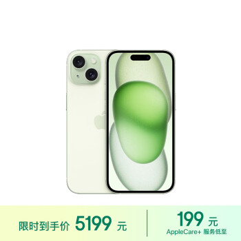 Apple 苹果 iPhone 15 5G手机 128GB 绿色