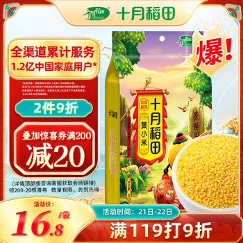 十月稻田23年新米黄小米1kg小黄米小米粥五谷杂粮粥米